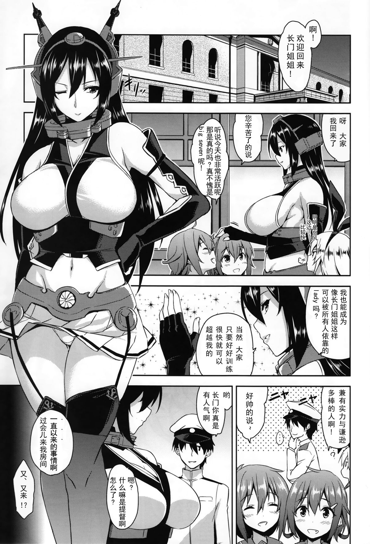 (C87) [Σ-Arts (神毛物由宇)] 戦艦トールガール (艦隊これくしょん -艦これ-) [中国翻訳]