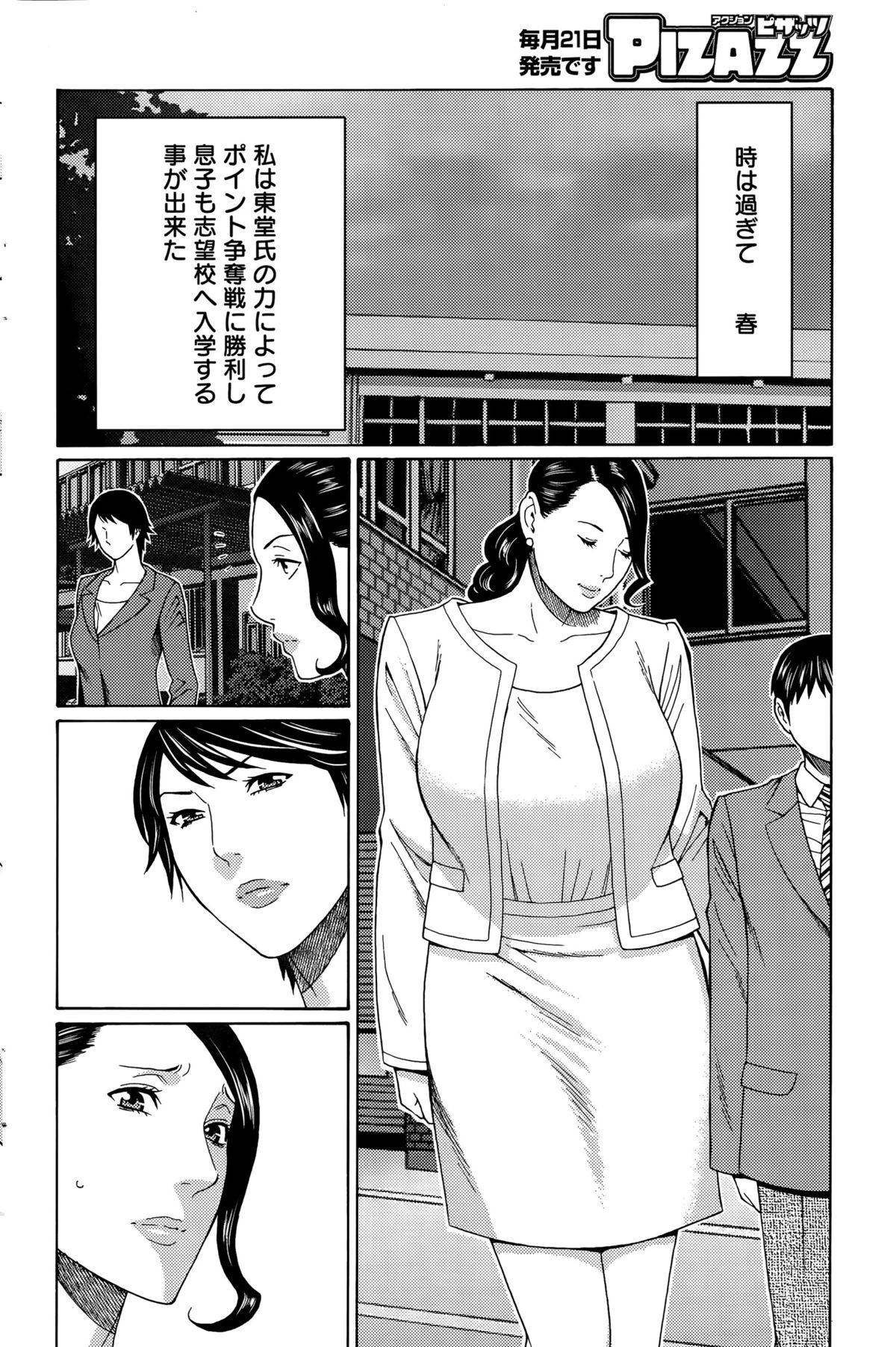 アクションピザッツ 2015年12月号