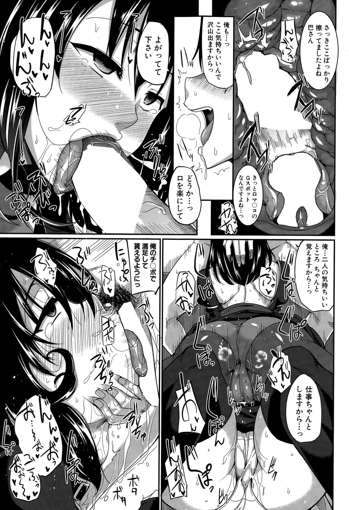 [Fue] 淫魔のミカタ！ 第1-2話