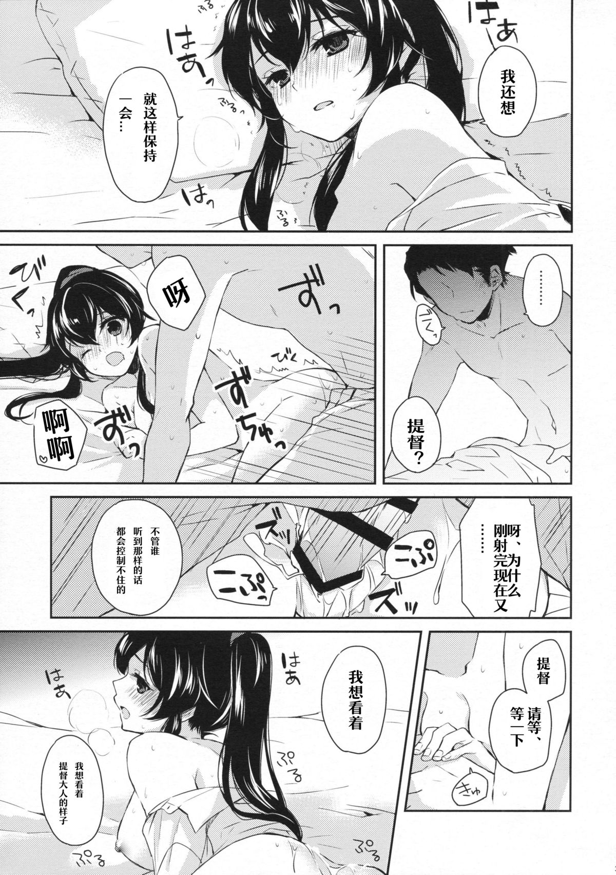 (C88) [Rosapersica (一ノ宮)] ヨルヤハギ2 (艦隊これくしょん -艦これ-) [中国翻訳]