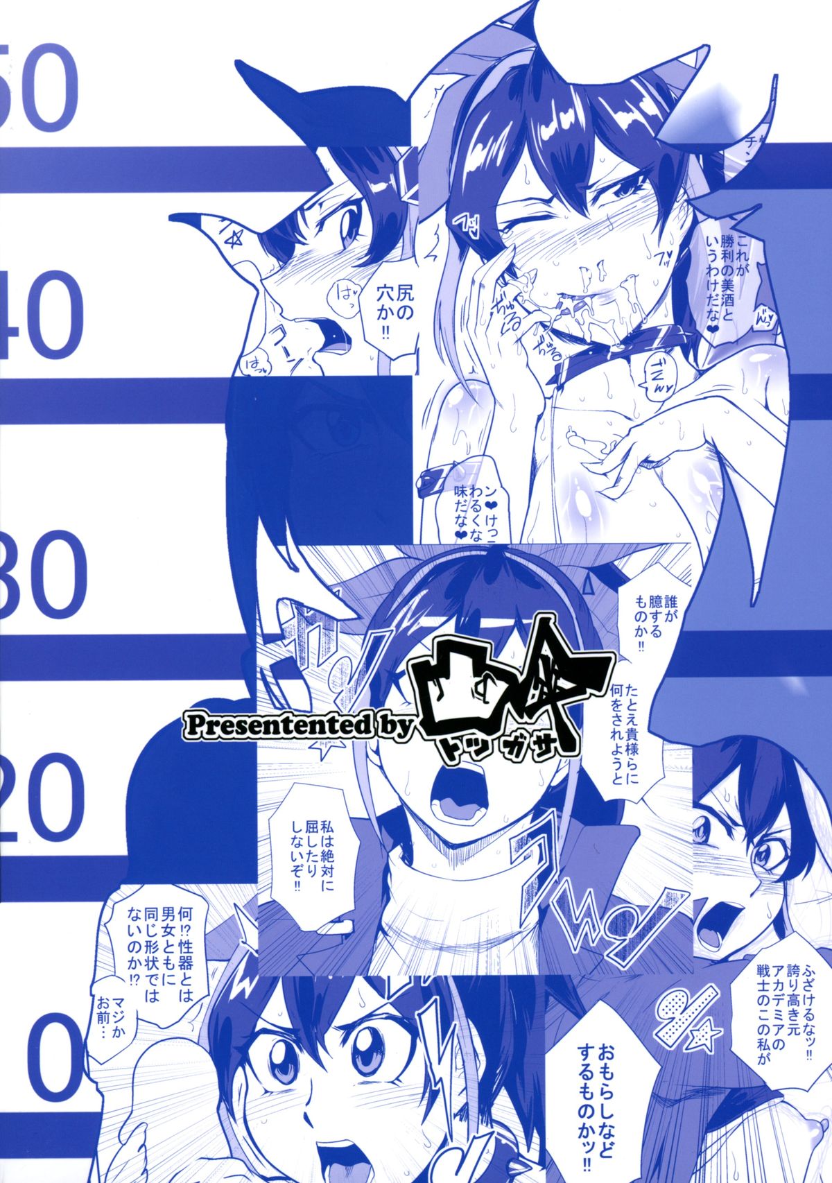 (C88) [凸傘 (サガッとる)] ボッキン♡パラライズC (遊☆戯☆王ARC-V)
