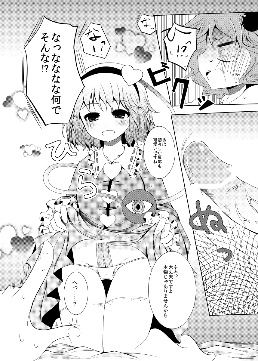 (紅楼夢8) [ふらふらトキシン (荒野 沖)] 前に出したみとり本 (東方Project)