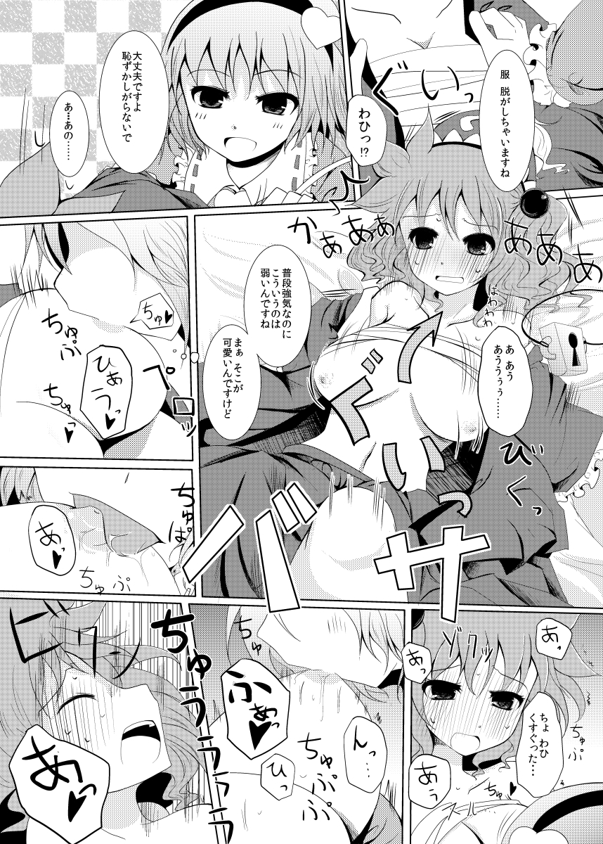 (紅楼夢8) [ふらふらトキシン (荒野 沖)] 前に出したみとり本 (東方Project)