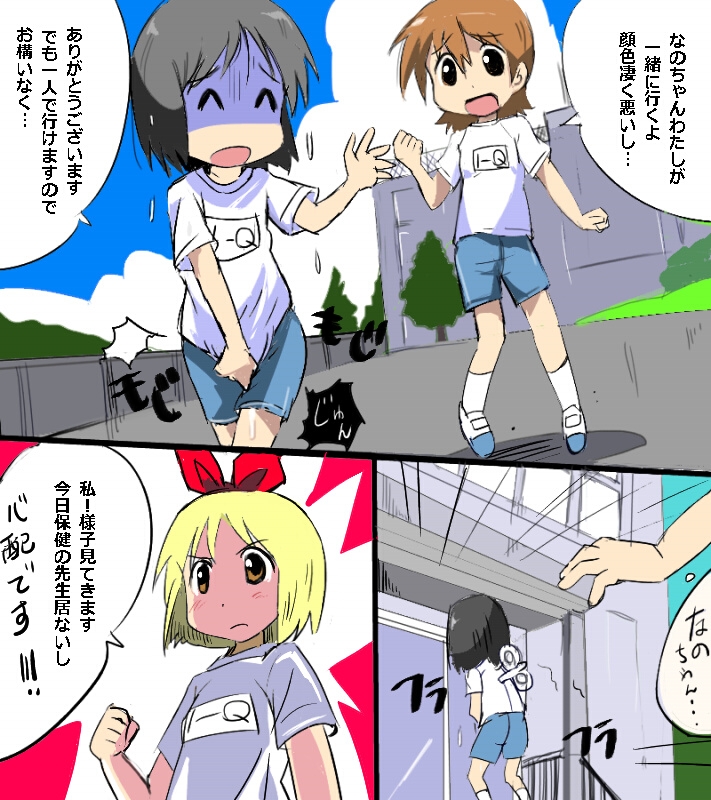 [T2] 「東雲なのの秘密」（再）とおまけ (日常)
