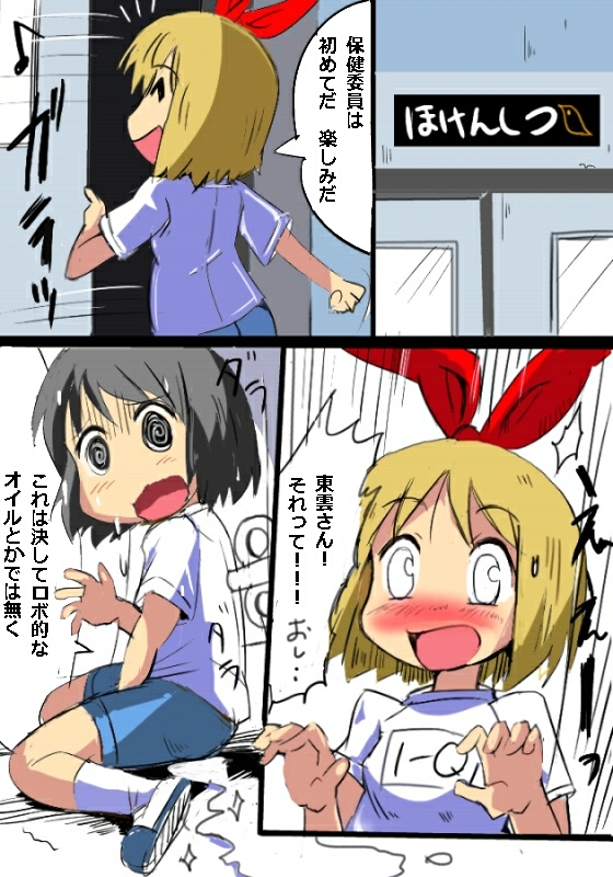 [T2] 「東雲なのの秘密」（再）とおまけ (日常)