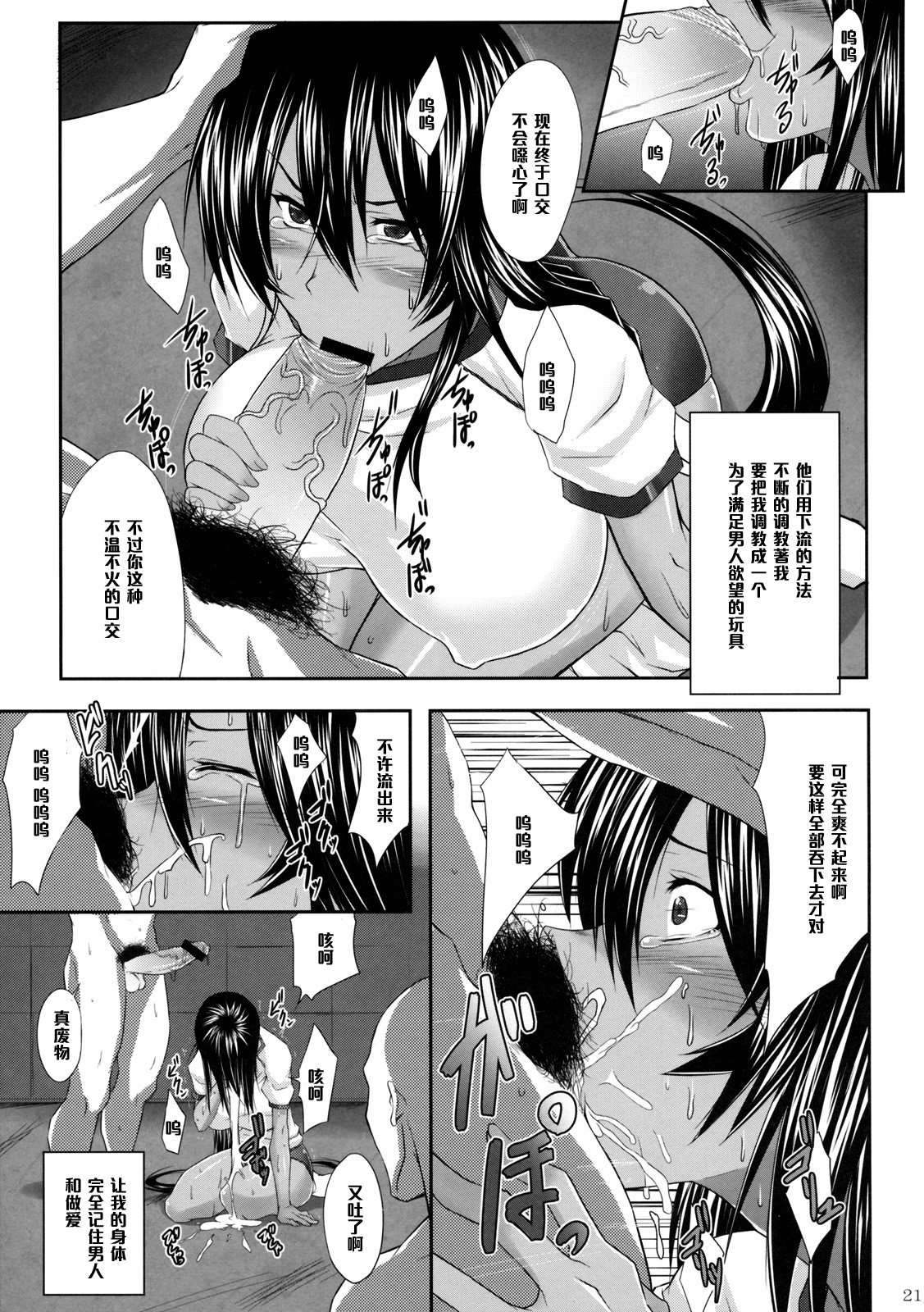 (C79) [姫玖屋 (木村ナオキ)] 関羽篭絡 (一騎当千) [中国翻訳]
