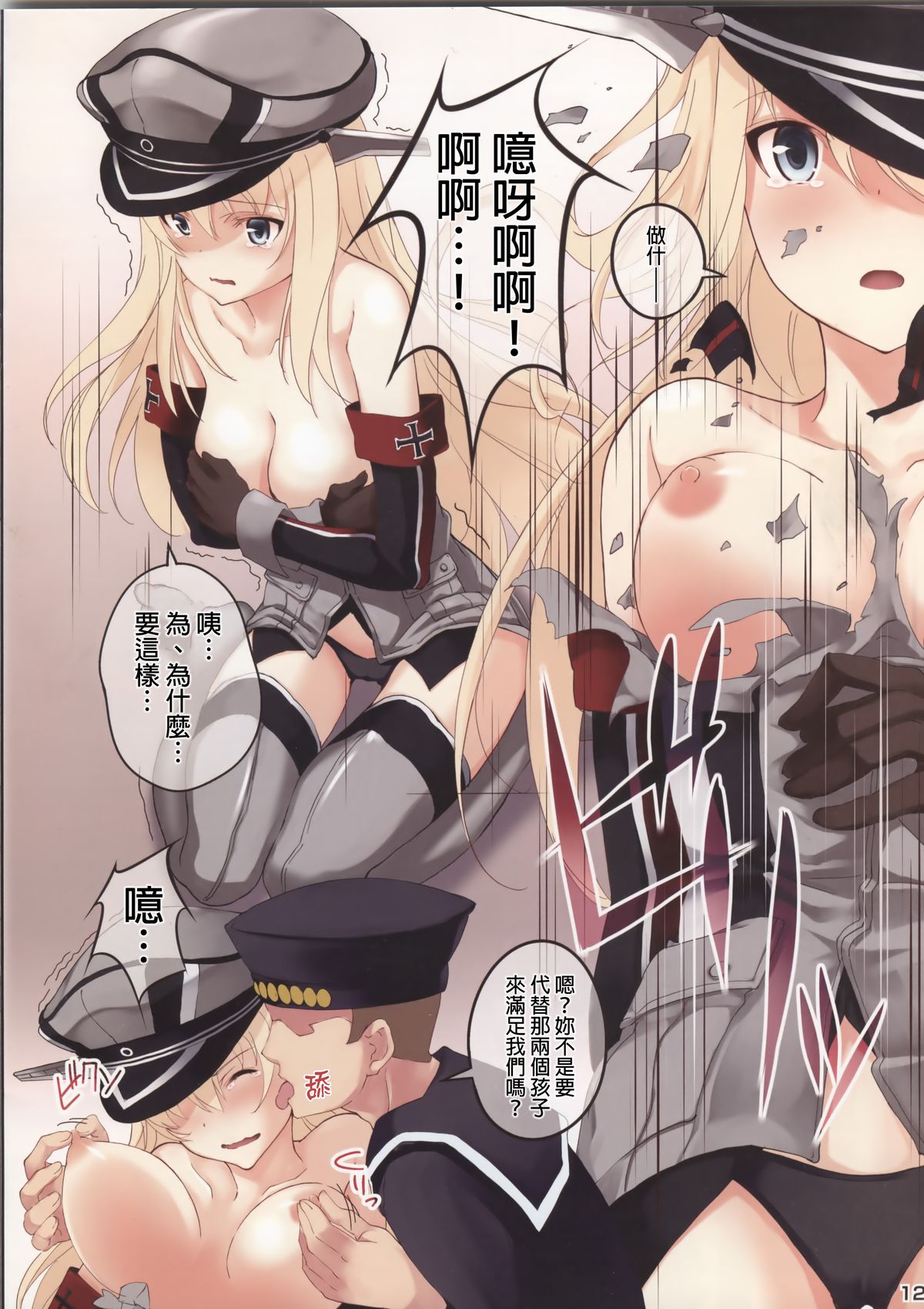 (COMIC1☆8) [セブンデイズホリディ (篠川あるみ、古我望)] 東部戦線異常アリ (艦隊これくしょん -艦これ-) [中国翻訳]