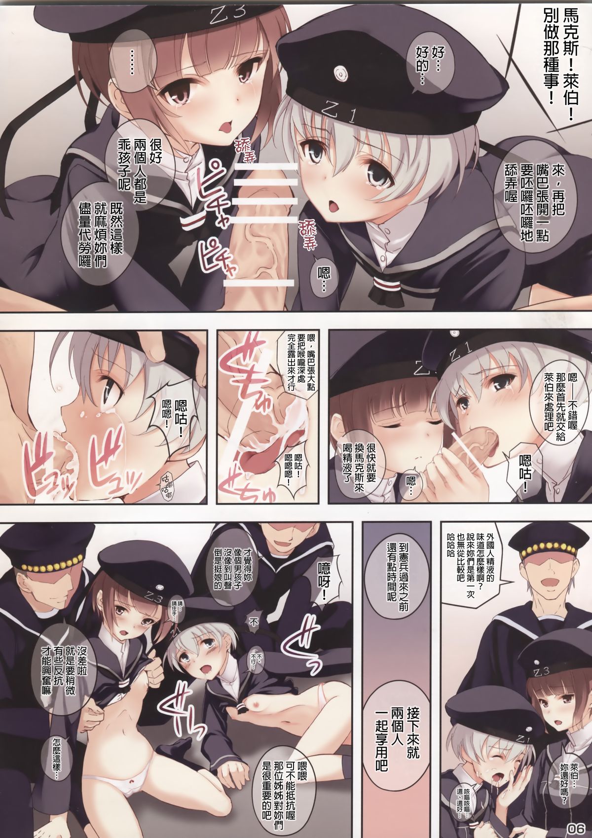 (COMIC1☆8) [セブンデイズホリディ (篠川あるみ、古我望)] 東部戦線異常アリ (艦隊これくしょん -艦これ-) [中国翻訳]