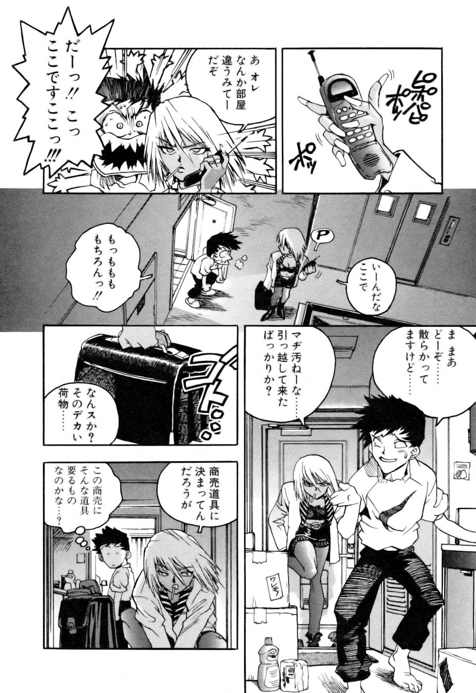 [ISUTOSHI] スラッと女+α