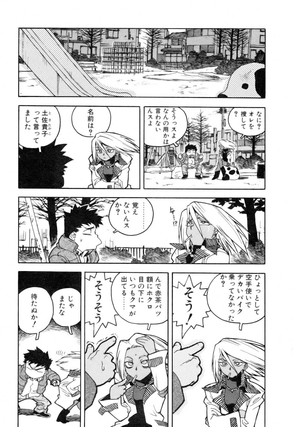 [ISUTOSHI] スラッと女+α