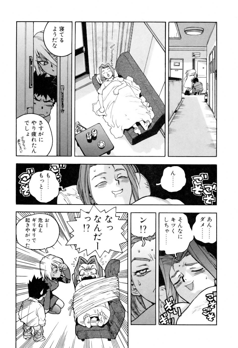 [ISUTOSHI] スラッと女+α