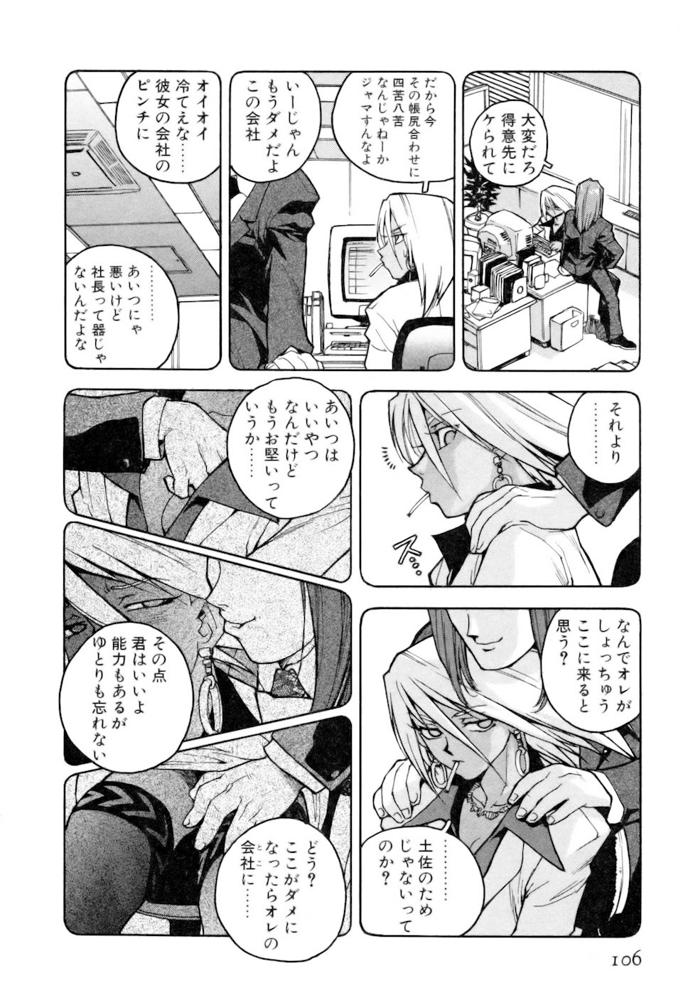[ISUTOSHI] スラッと女+α