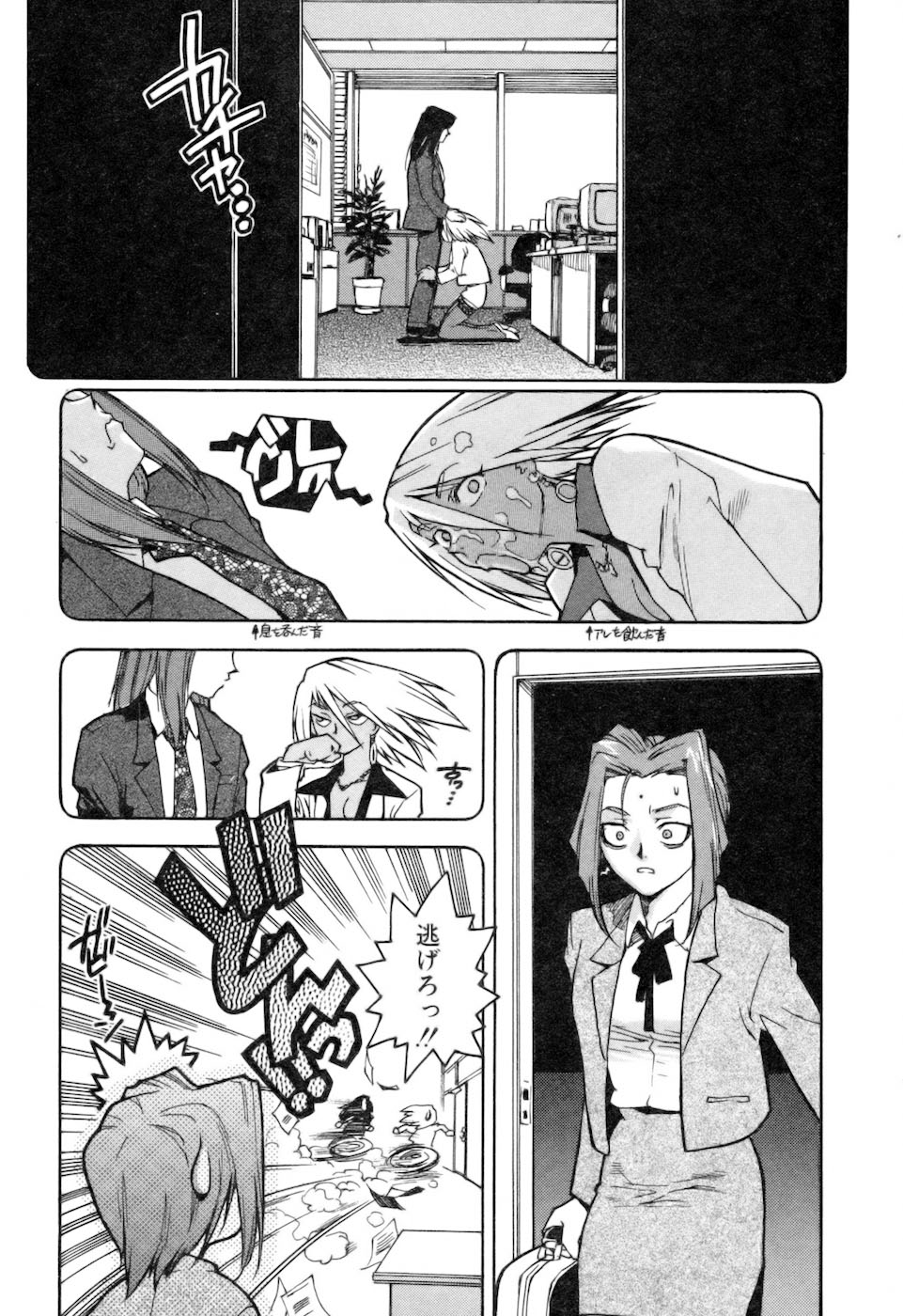 [ISUTOSHI] スラッと女+α
