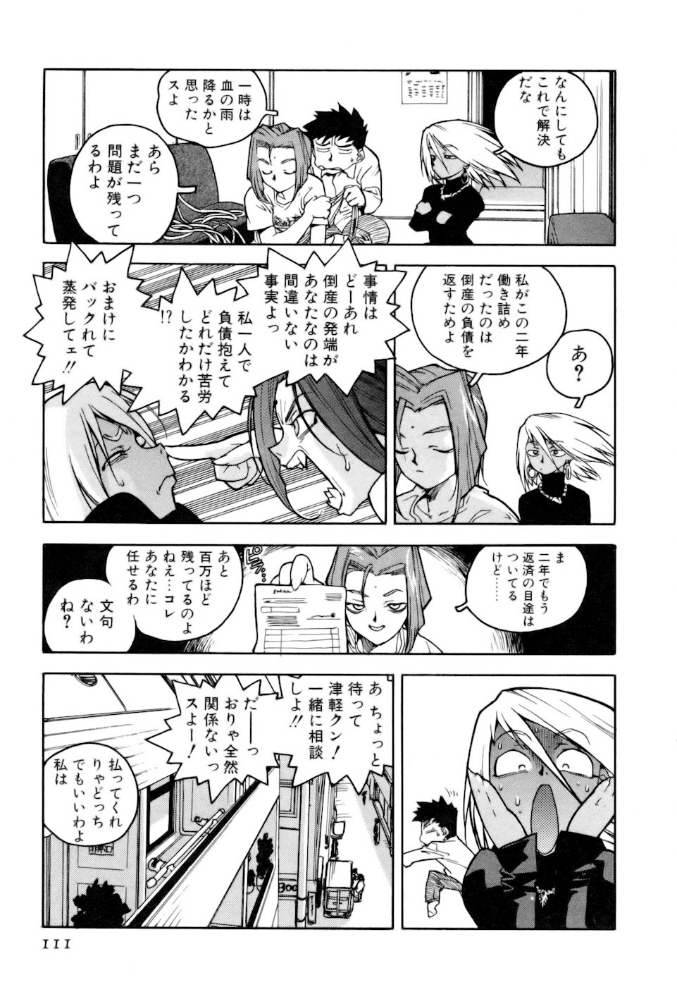 [ISUTOSHI] スラッと女+α