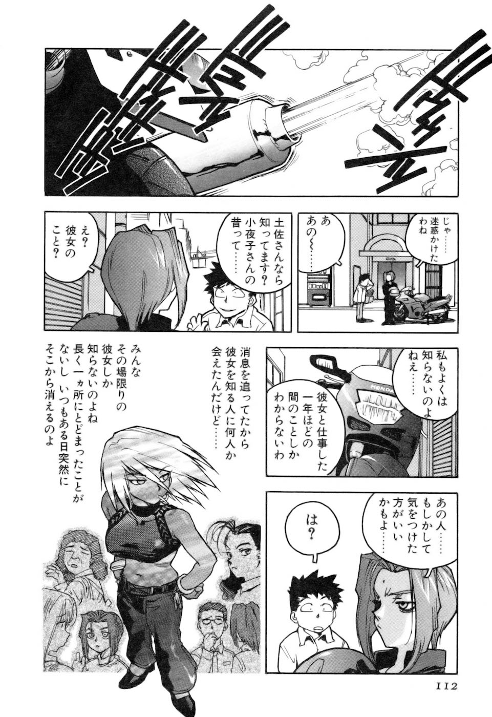 [ISUTOSHI] スラッと女+α