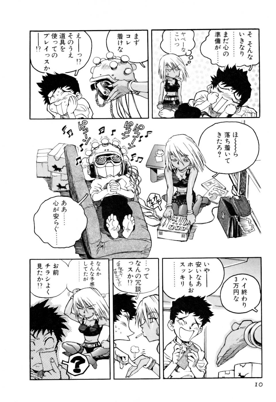 [ISUTOSHI] スラッと女+α