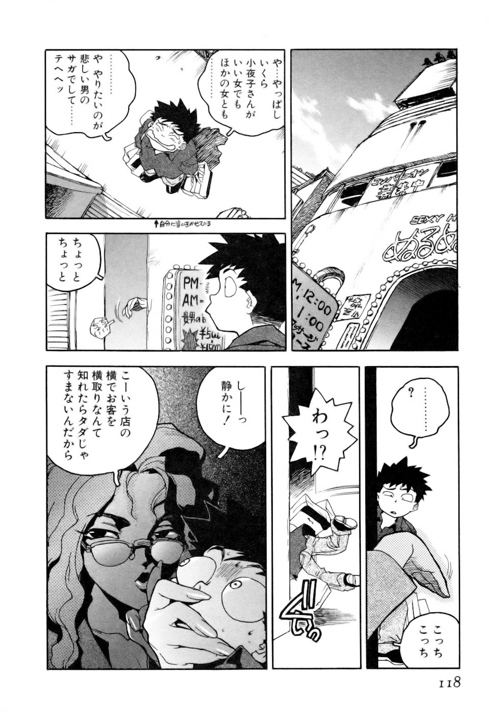 [ISUTOSHI] スラッと女+α