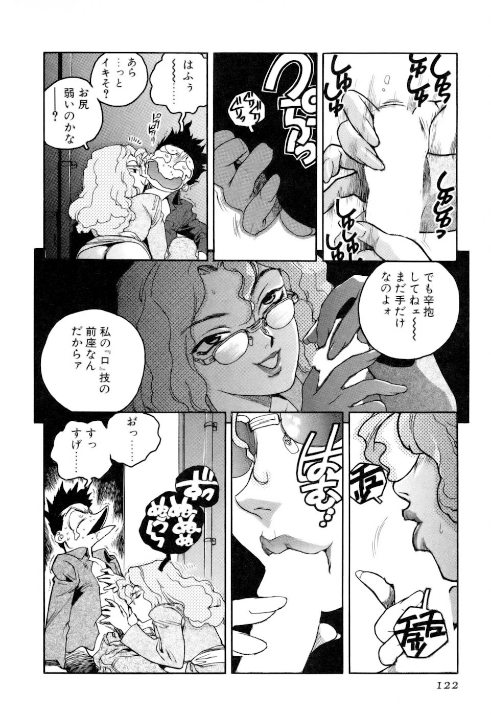 [ISUTOSHI] スラッと女+α