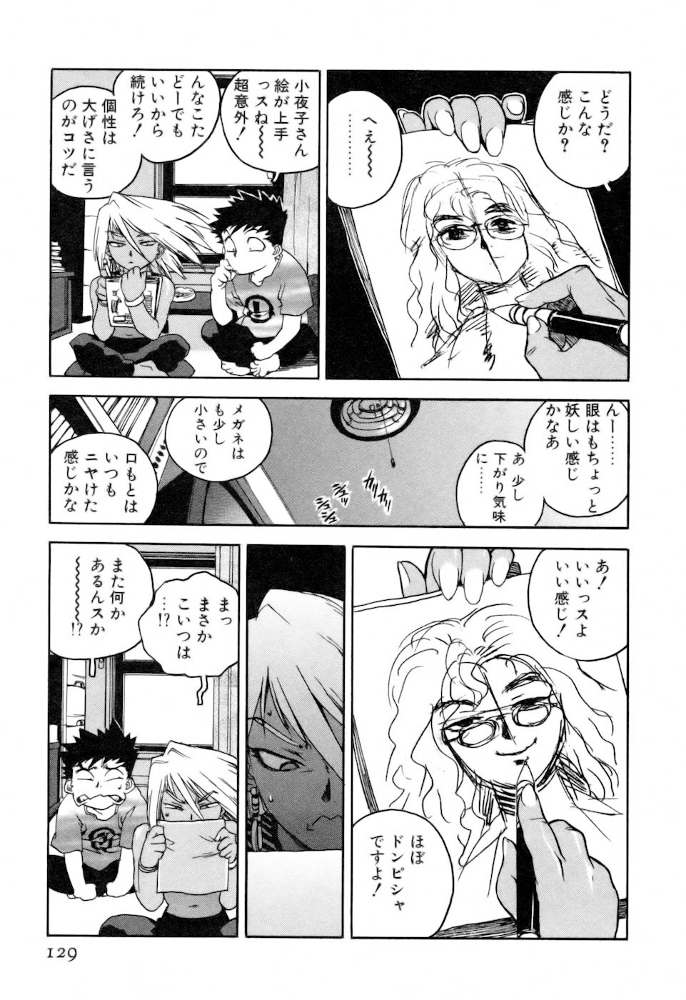 [ISUTOSHI] スラッと女+α