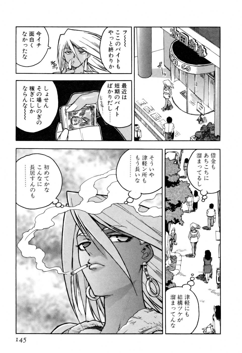 [ISUTOSHI] スラッと女+α