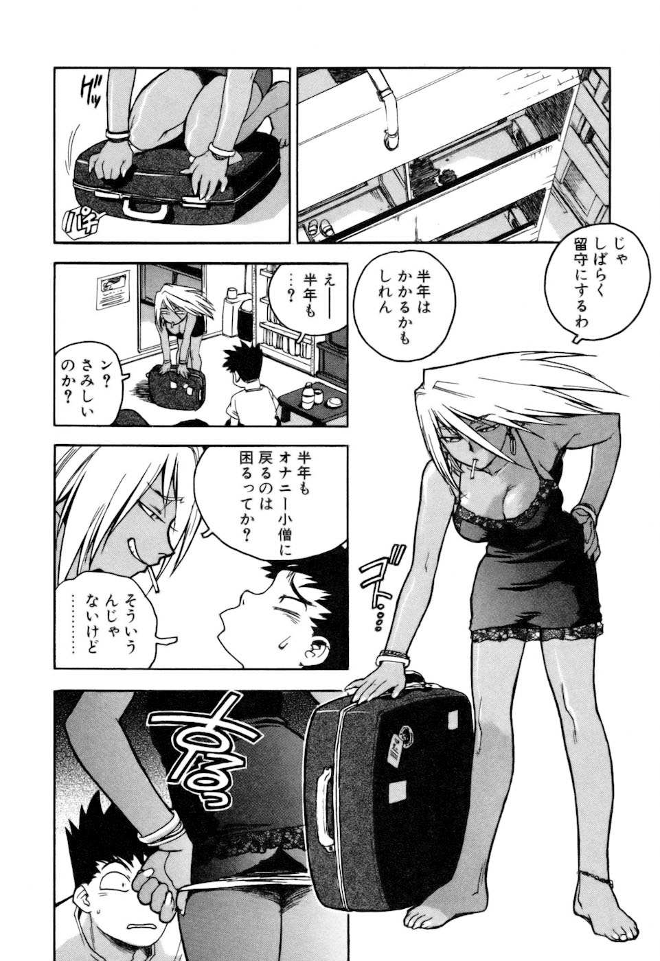 [ISUTOSHI] スラッと女+α