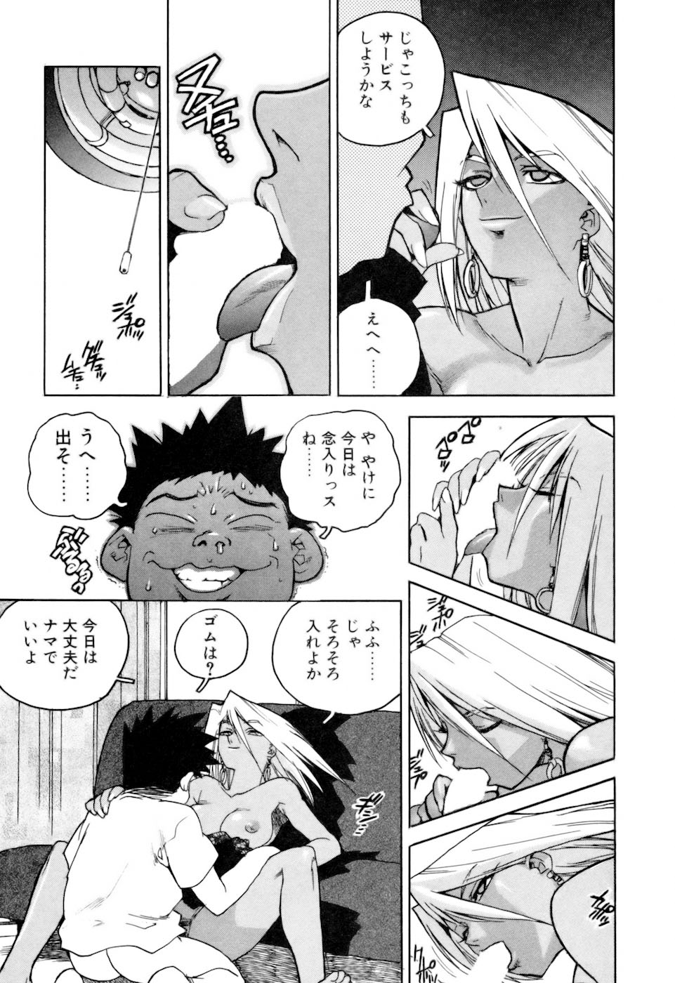 [ISUTOSHI] スラッと女+α