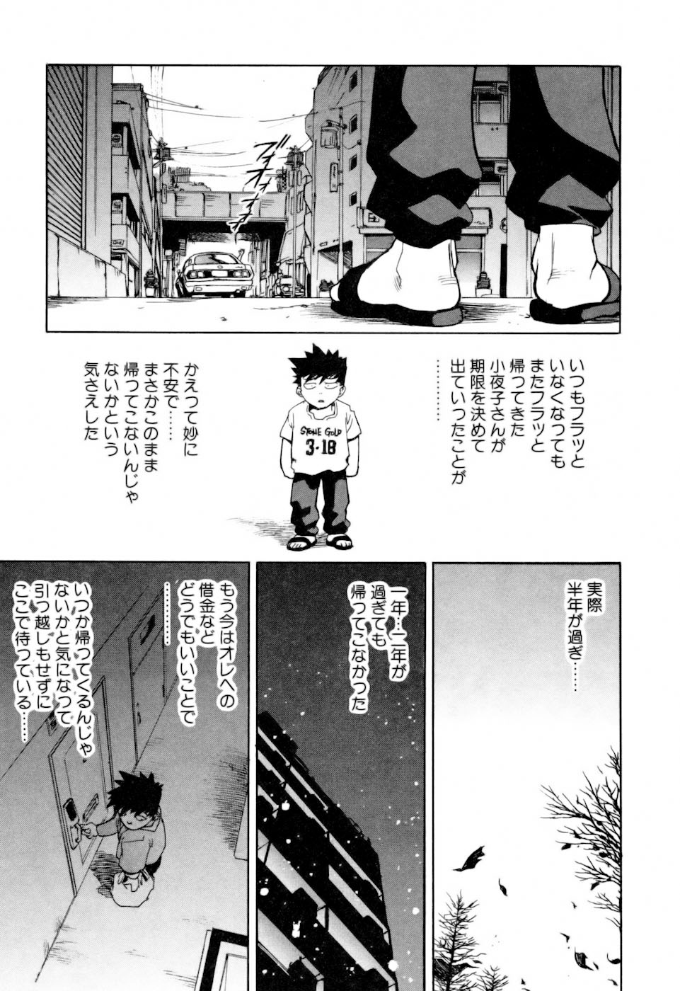 [ISUTOSHI] スラッと女+α