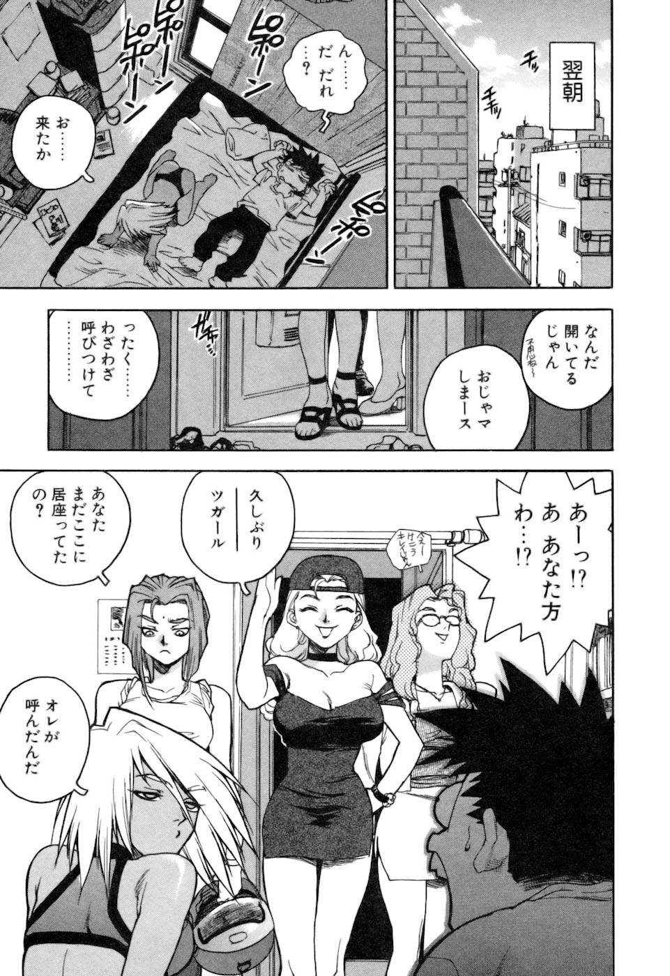 [ISUTOSHI] スラッと女+α