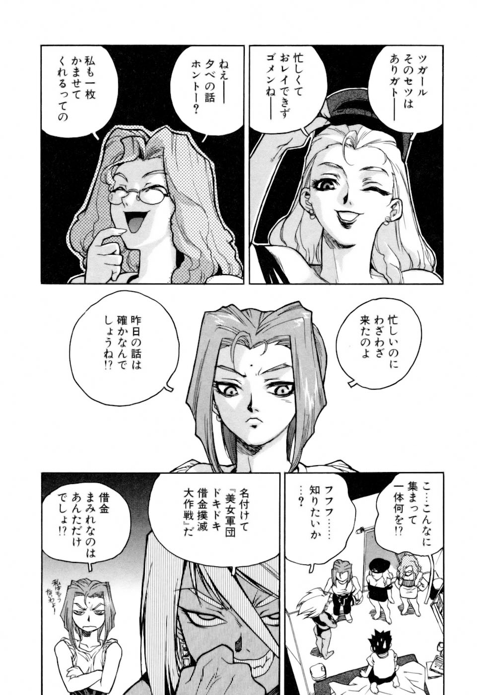 [ISUTOSHI] スラッと女+α