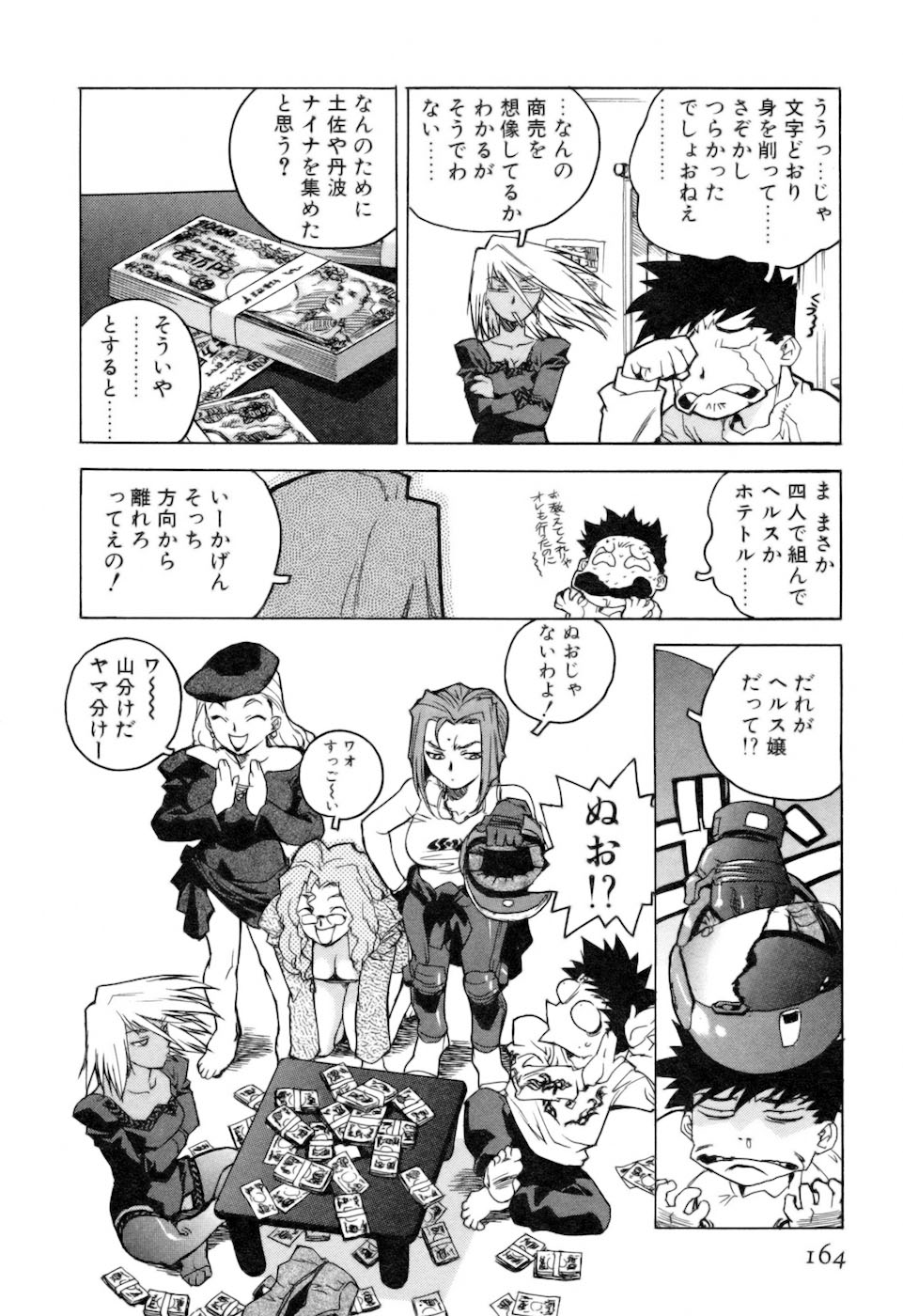 [ISUTOSHI] スラッと女+α
