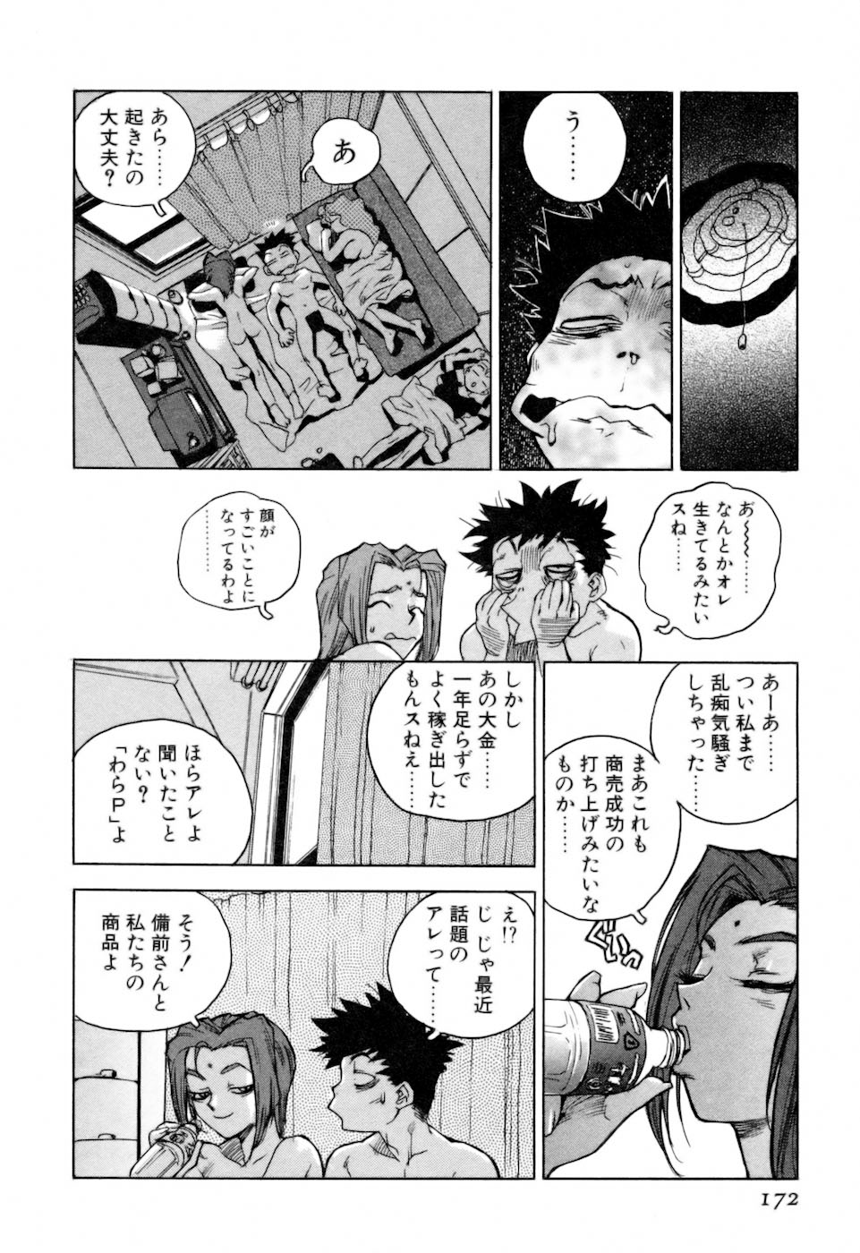 [ISUTOSHI] スラッと女+α