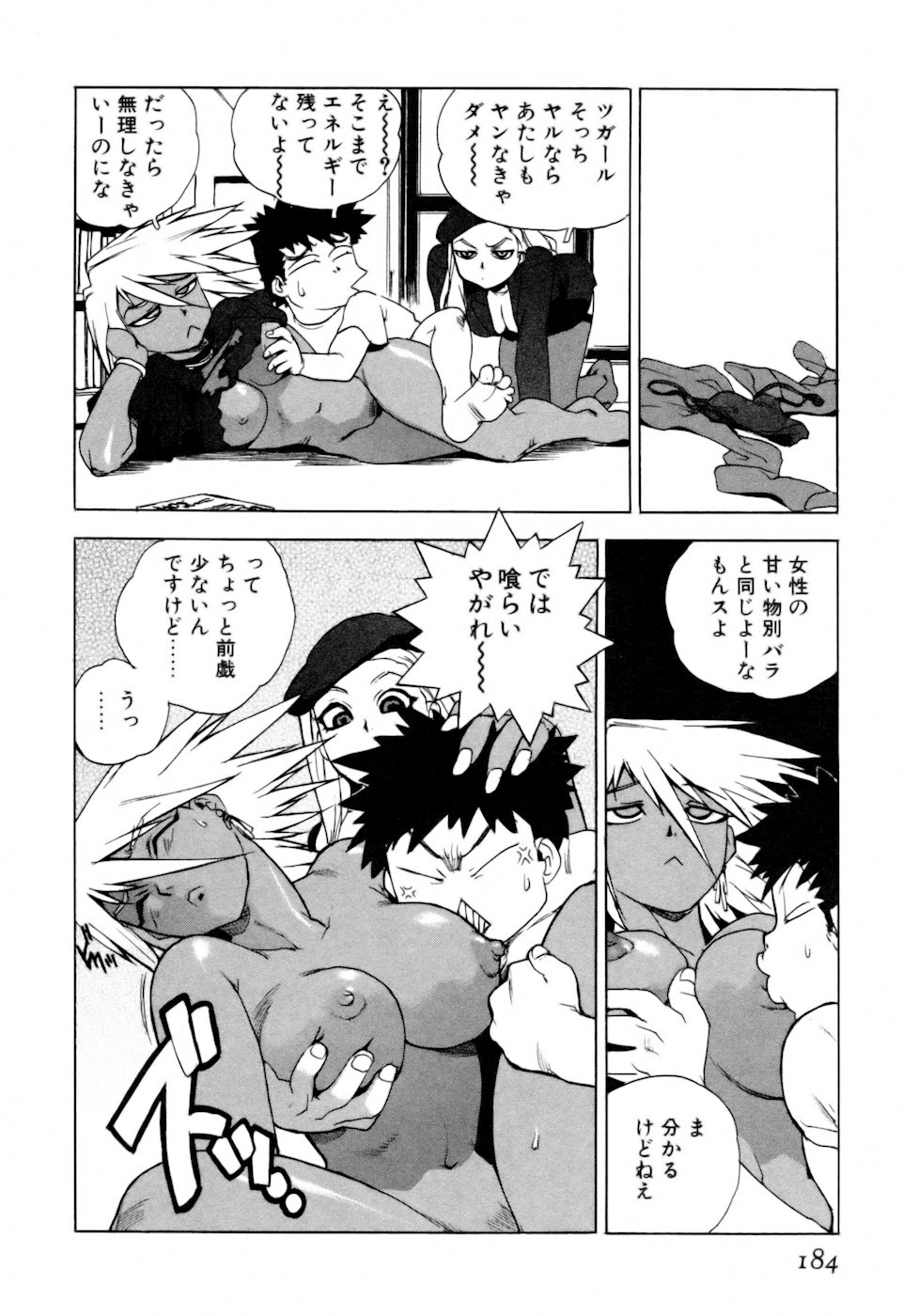 [ISUTOSHI] スラッと女+α
