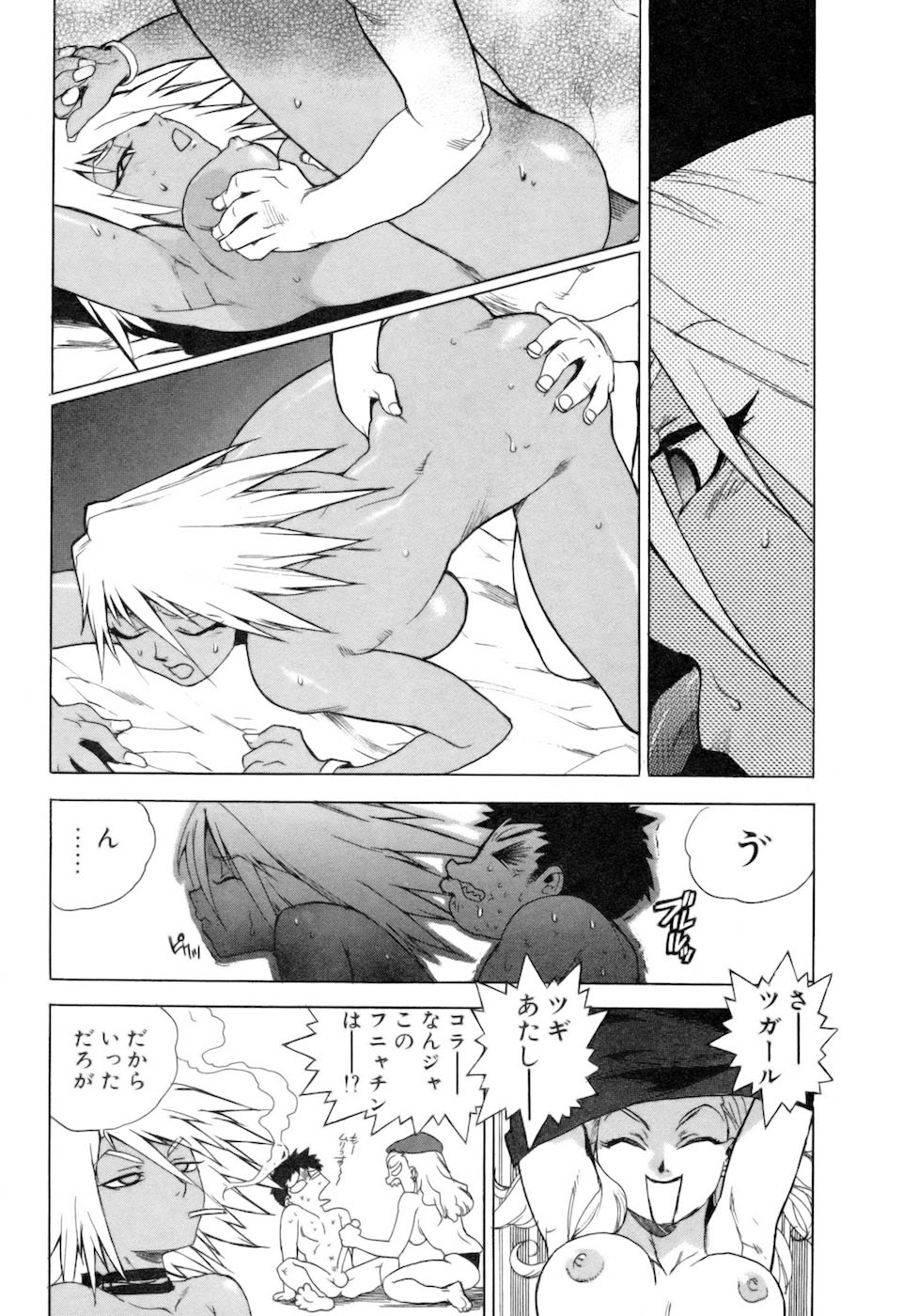 [ISUTOSHI] スラッと女+α