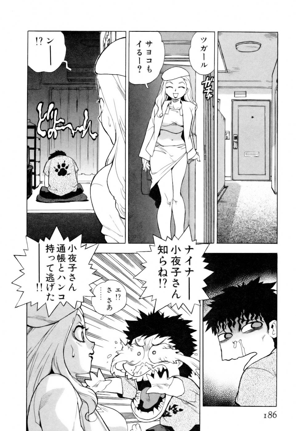 [ISUTOSHI] スラッと女+α