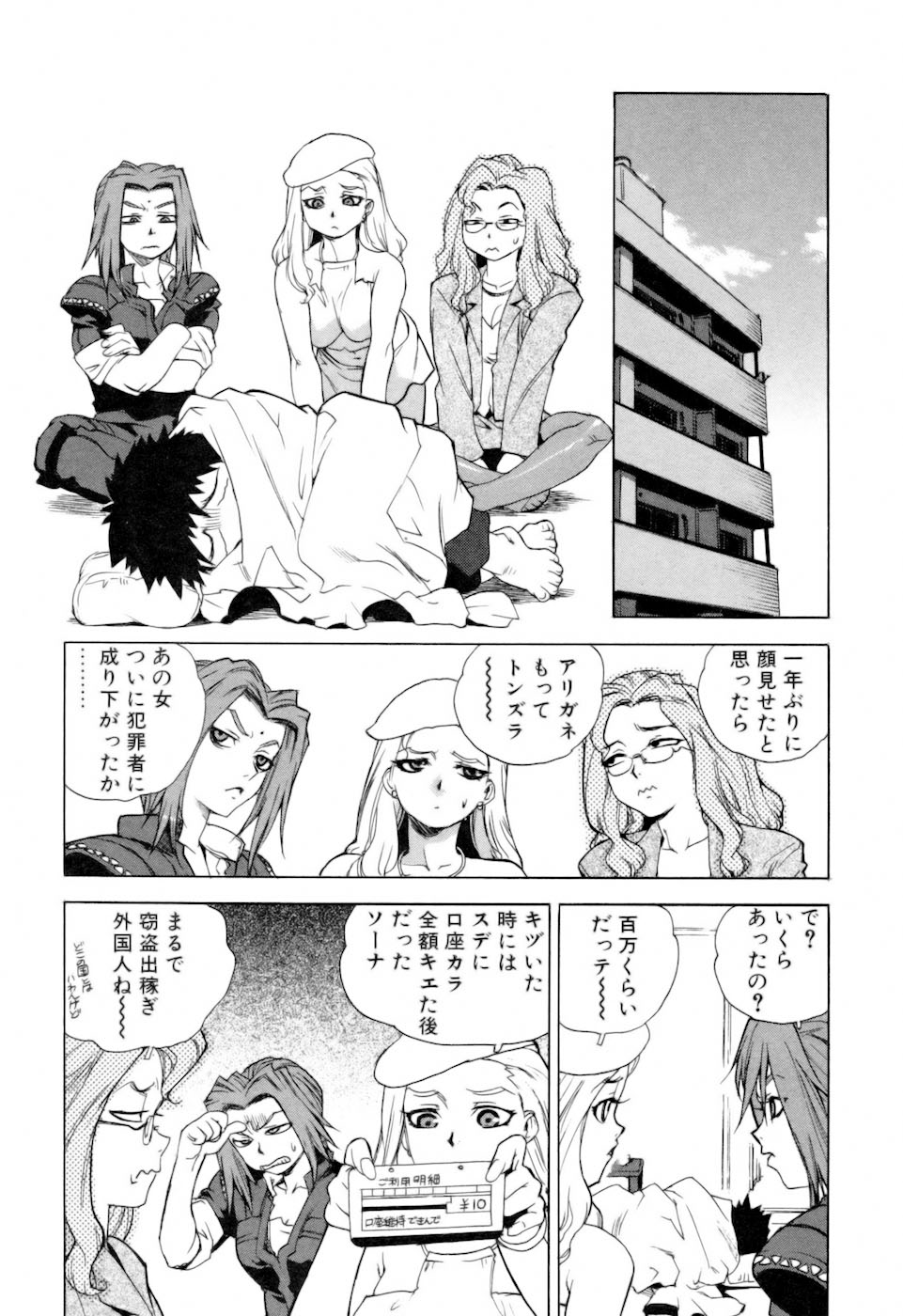 [ISUTOSHI] スラッと女+α