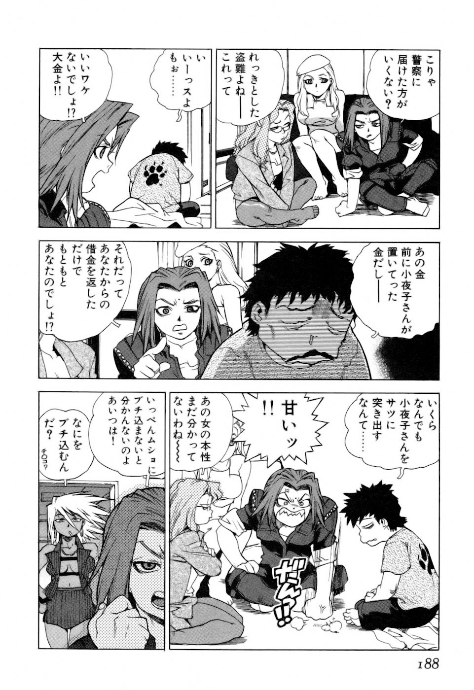 [ISUTOSHI] スラッと女+α
