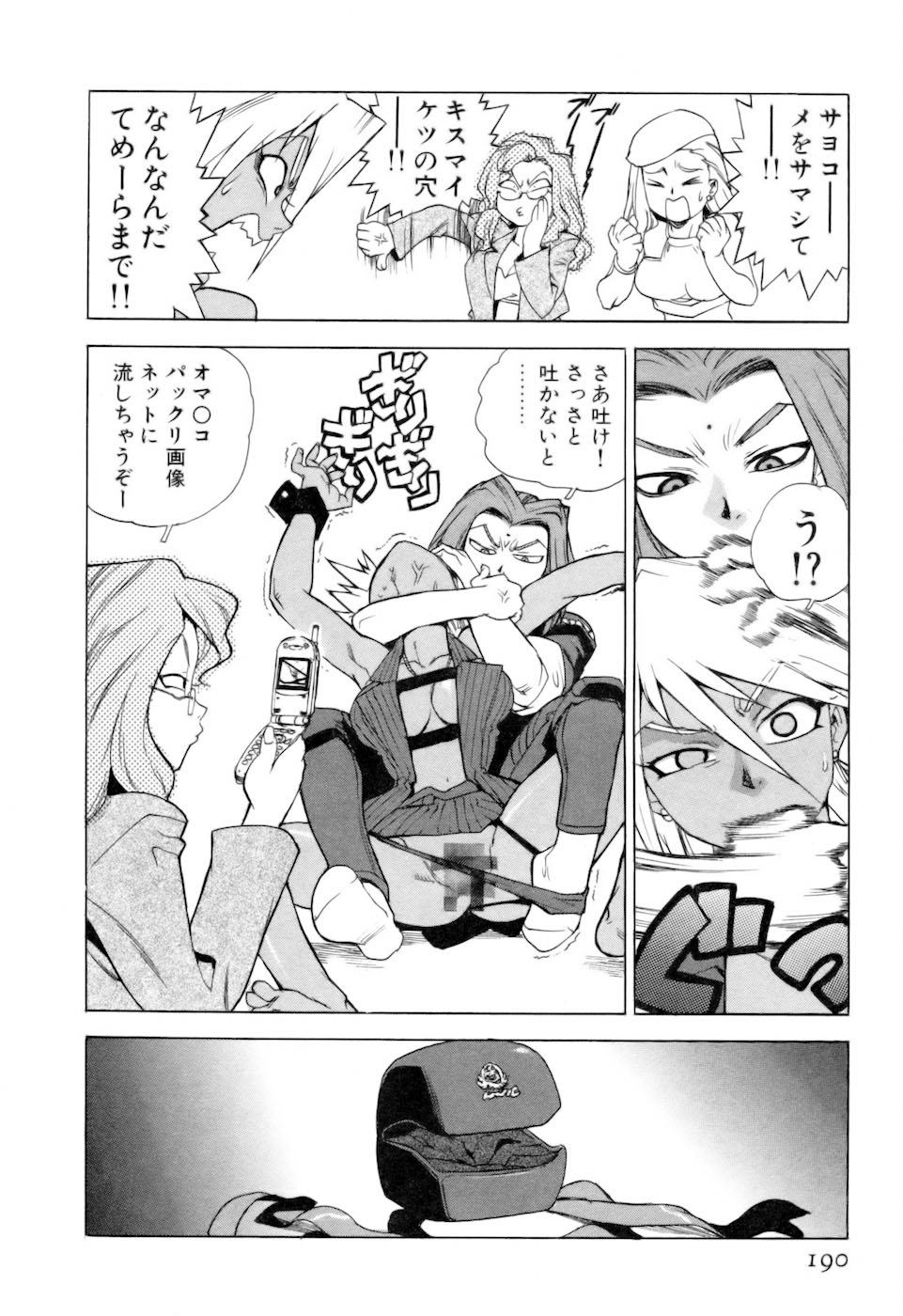 [ISUTOSHI] スラッと女+α