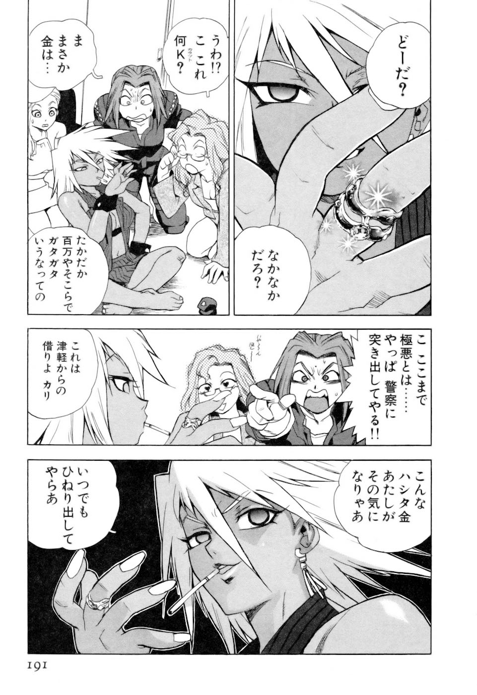 [ISUTOSHI] スラッと女+α