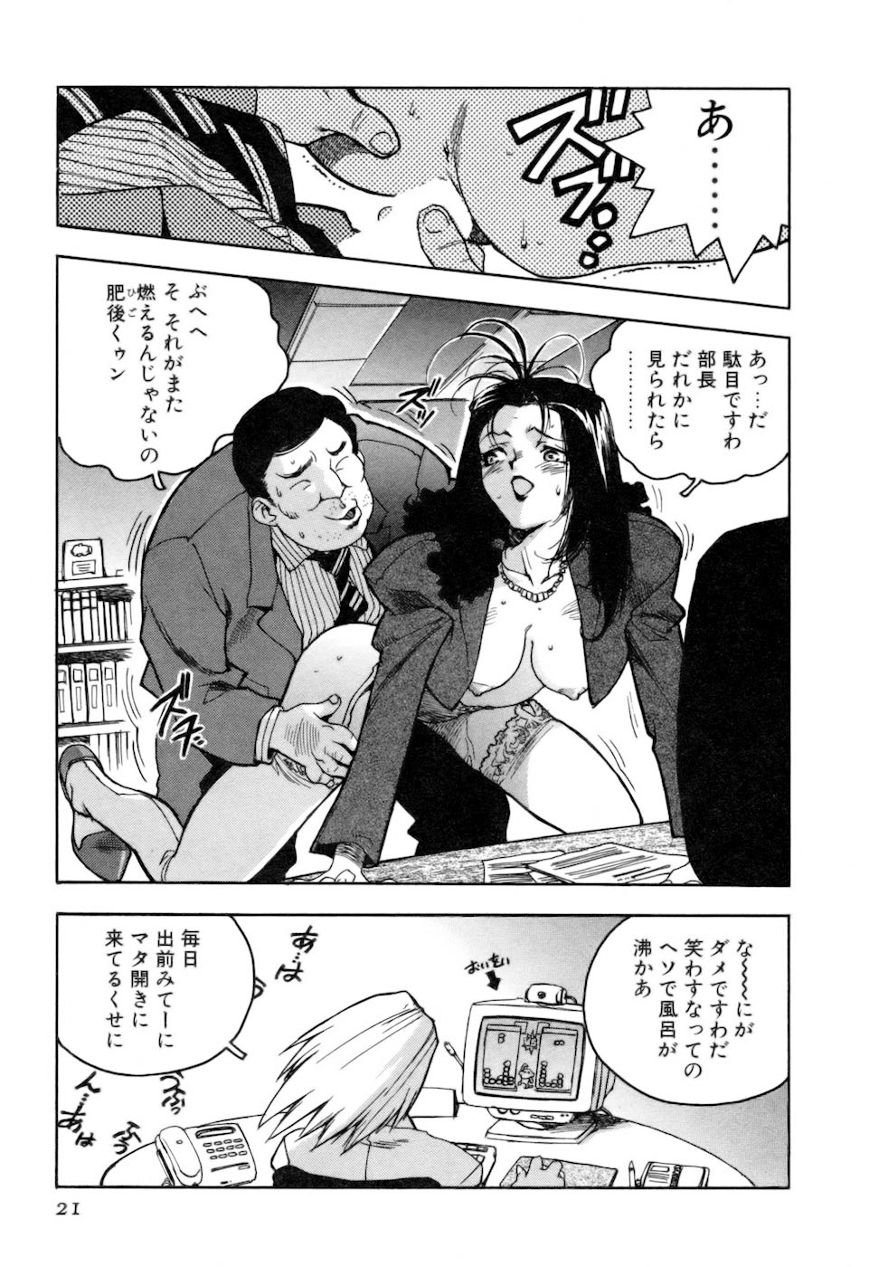 [ISUTOSHI] スラッと女+α