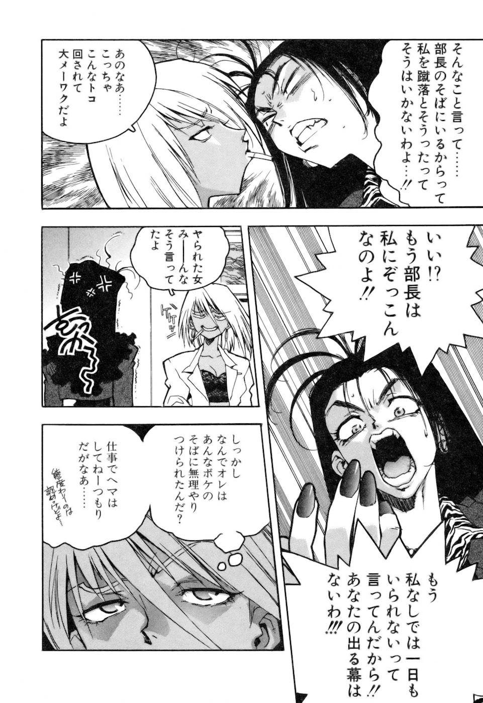 [ISUTOSHI] スラッと女+α