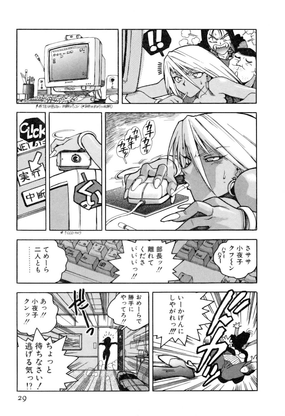 [ISUTOSHI] スラッと女+α