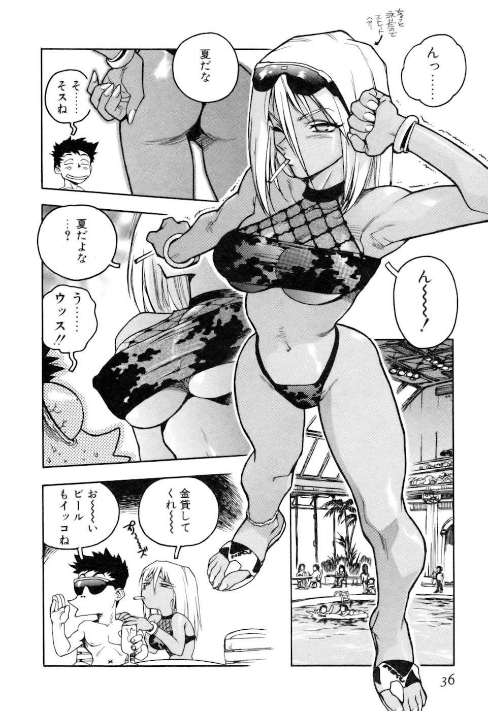 [ISUTOSHI] スラッと女+α