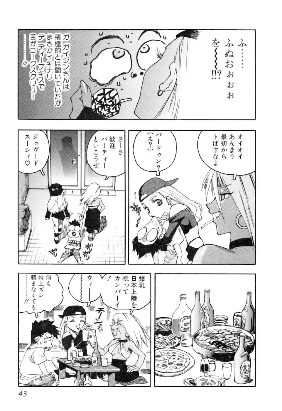 [ISUTOSHI] スラッと女+α