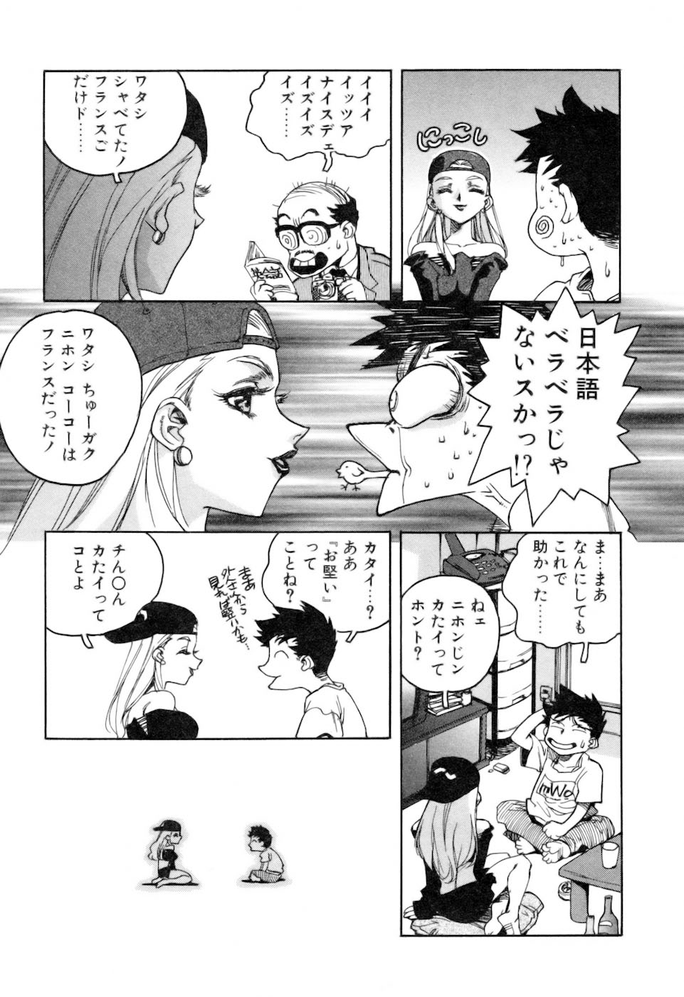 [ISUTOSHI] スラッと女+α