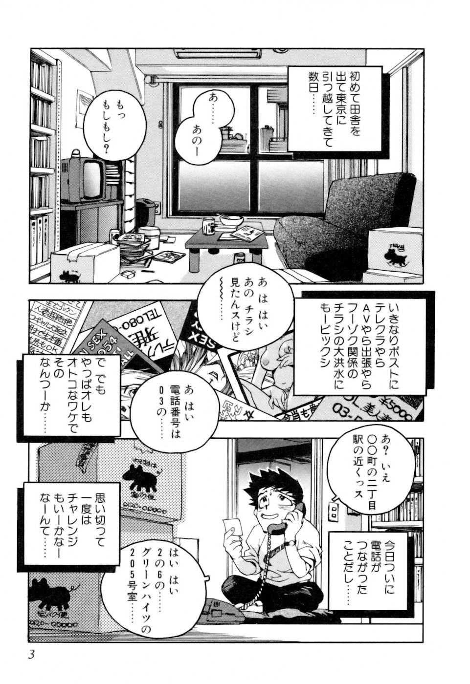 [ISUTOSHI] スラッと女+α