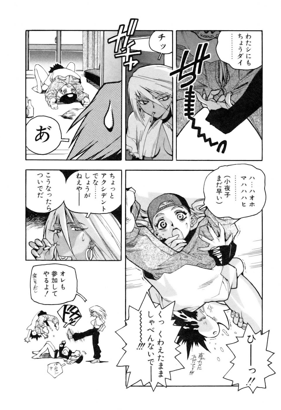 [ISUTOSHI] スラッと女+α