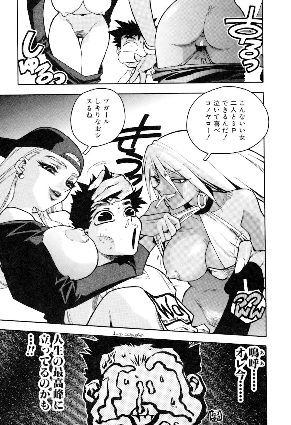 [ISUTOSHI] スラッと女+α