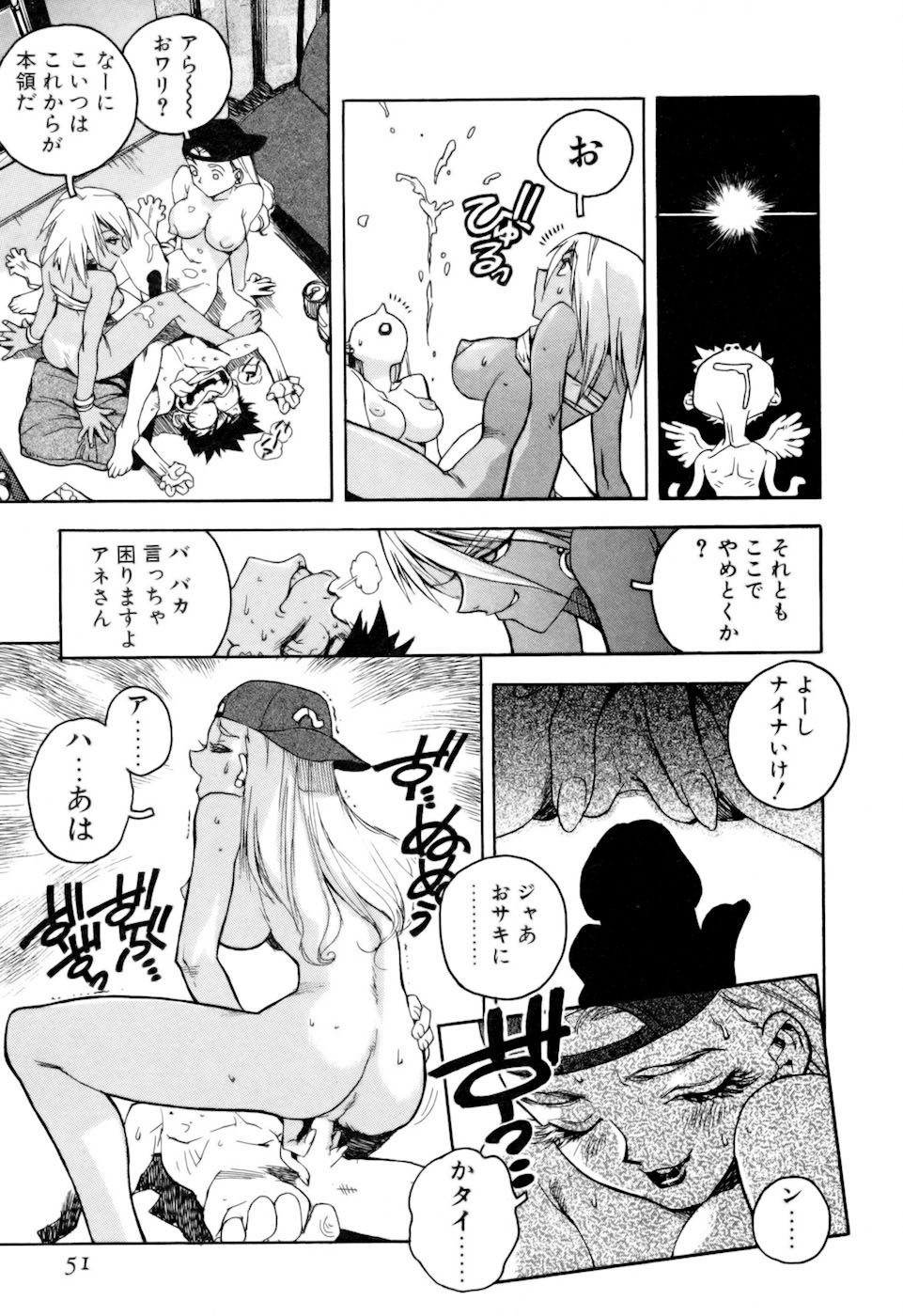 [ISUTOSHI] スラッと女+α