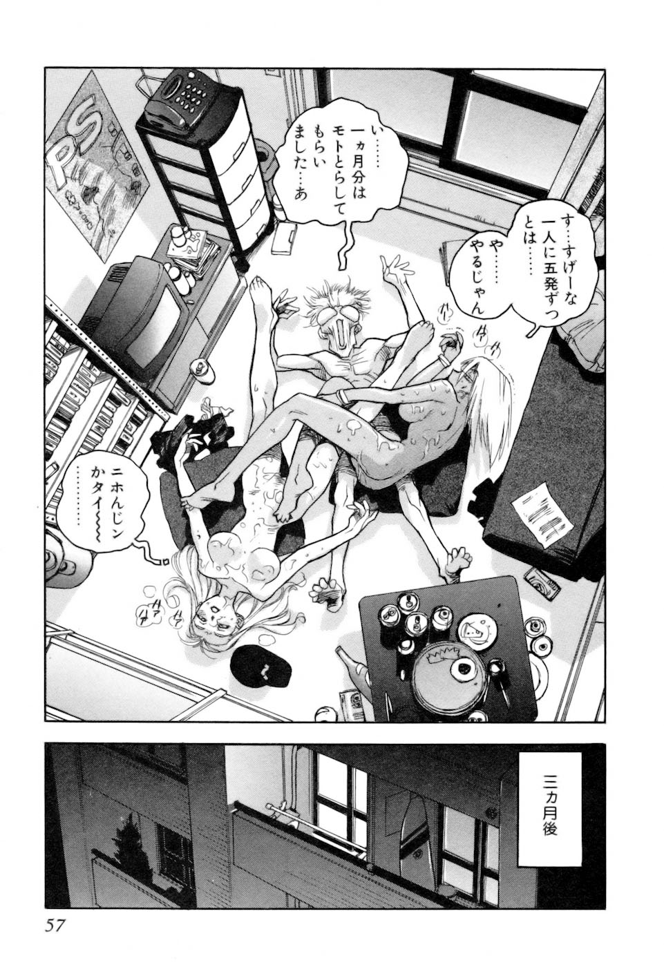 [ISUTOSHI] スラッと女+α