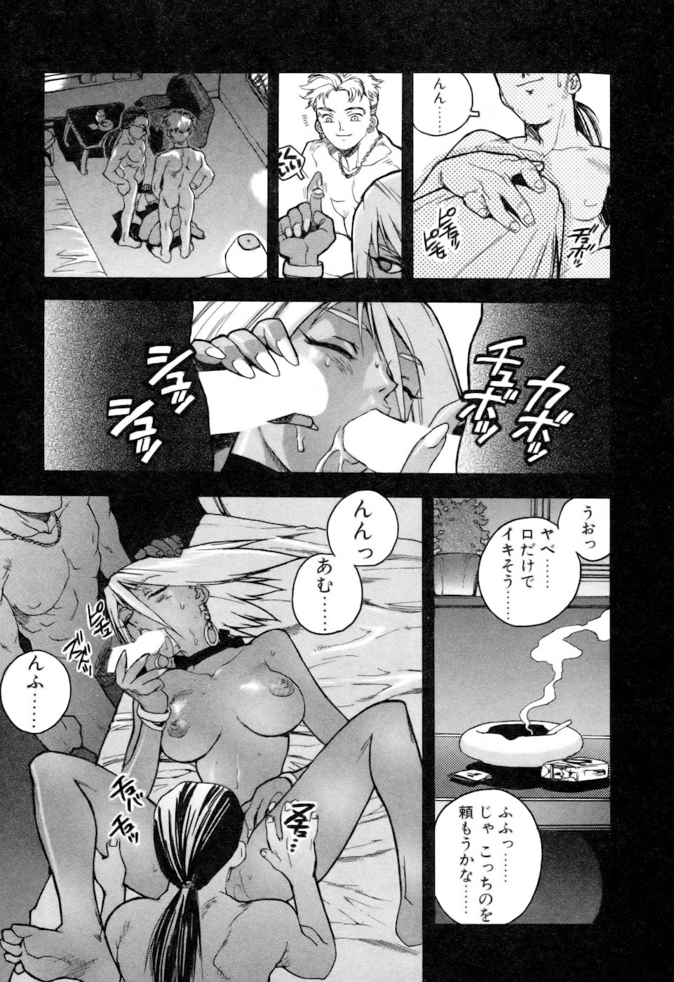 [ISUTOSHI] スラッと女+α